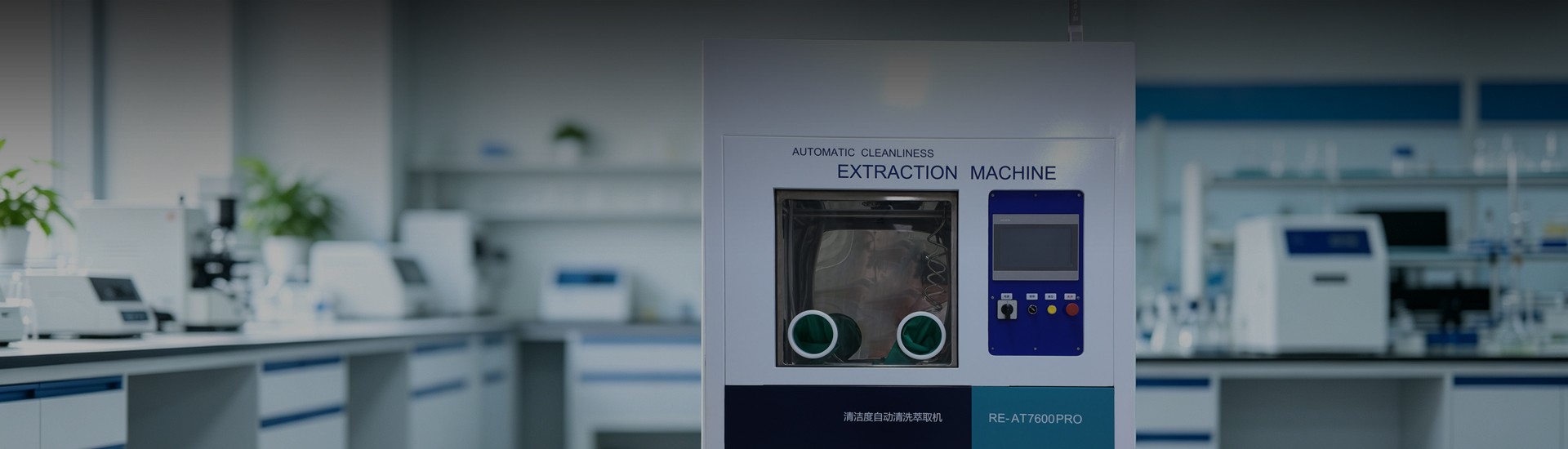 仪器设备